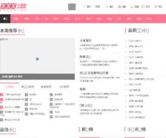 Jiaock.com(Jiaock) Screenshot