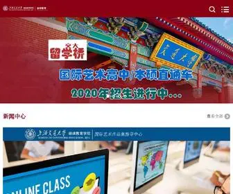 Jiaodalx.com(交大国际本科) Screenshot