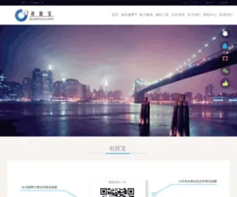 Jiaofei123.com(缴费网) Screenshot