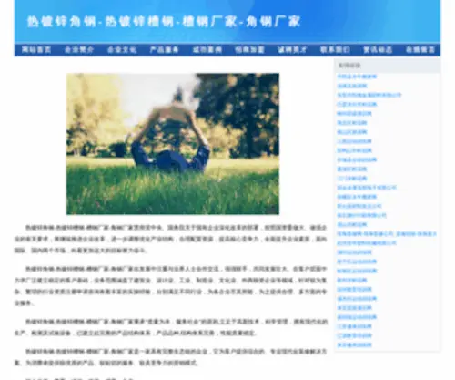 Jiaogangw.com(天津津西钢铁【13612029199】) Screenshot