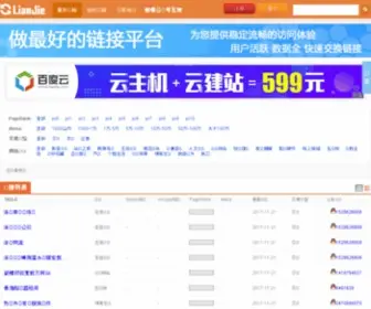 Jiaohuanlianjie.com(Jiaohuanlianjie) Screenshot