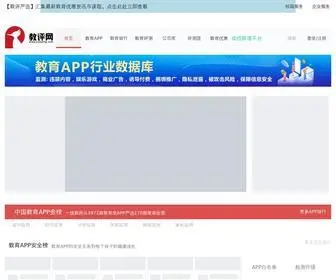Jiaoping.com(教评网) Screenshot