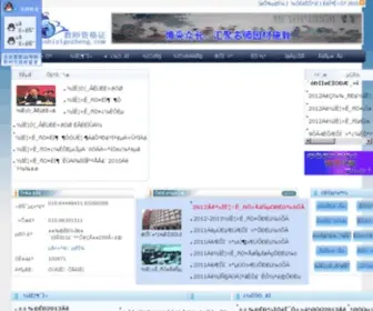 Jiaoshizigezheng.com(Keyboard) Screenshot