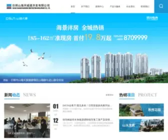 Jiaoshouhuayuan.com(日照山海天城建开发有限公司) Screenshot