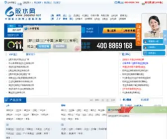 Jiaoshui.net(胶水网站) Screenshot