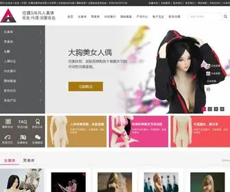 Jiaoudoll.com(东莞市佳偶动漫科技有限公司) Screenshot