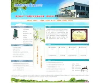 Jiaoxuegongju.com(教学黑板) Screenshot