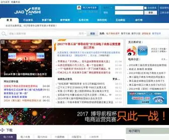 Jiaoyanshi.com(教研室) Screenshot