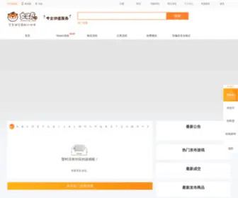 Jiaoyihu.com(交易虎) Screenshot