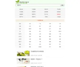 Jiaoyisuo.org.cn(交易所网) Screenshot