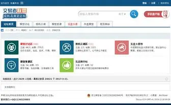 Jiaoyizhe.com(投机岛) Screenshot