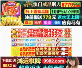 Jiaoyu163.com Screenshot
