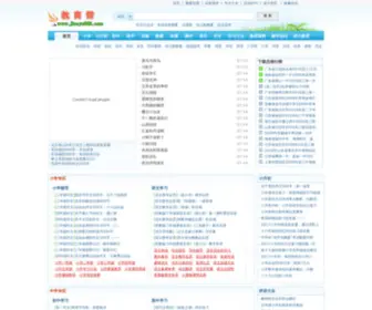 Jiaoyu880.com(小学数学试题及答案) Screenshot