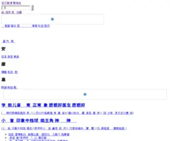 Jiaoyudaohang.com(教育导航网) Screenshot
