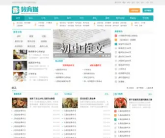 Jiaoyumao.com(教育猫学习网) Screenshot