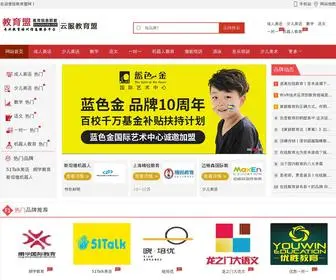 Jiaoyumeng.com(教育培训) Screenshot