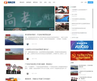 Jiaoyuz.com(教育之家) Screenshot