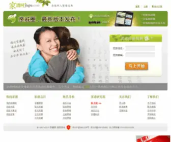 Jiapu.com(Jiapu) Screenshot