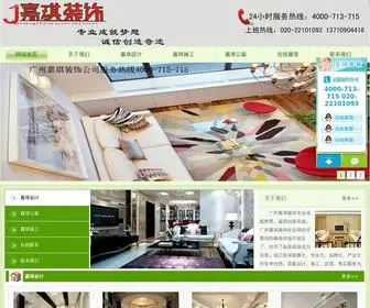 Jiaqizs.com(广州嘉琪装饰) Screenshot
