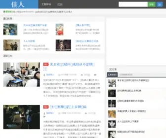 Jiaren8.com(佳人网) Screenshot