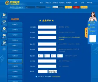 Jiasd.com(深圳嘉斯达超声波科技有限公司) Screenshot