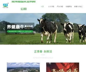 Jiasheng.com.cn(威海嘉盛乳业有限公司) Screenshot