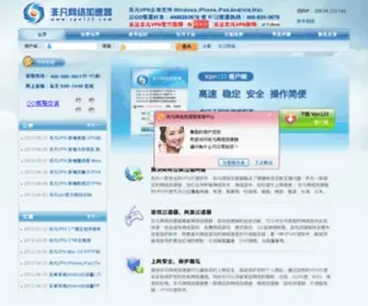 Jiasuqi123.com(非凡网络加速器) Screenshot