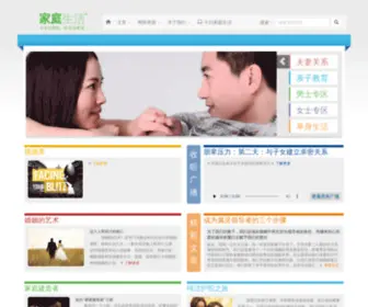 Jiatingshenghuo.com(家庭生活) Screenshot