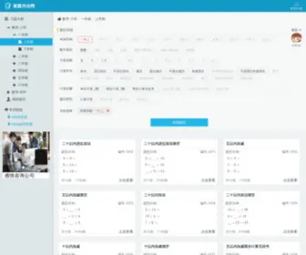 Jiatingzuoye.cn(家庭作业网) Screenshot