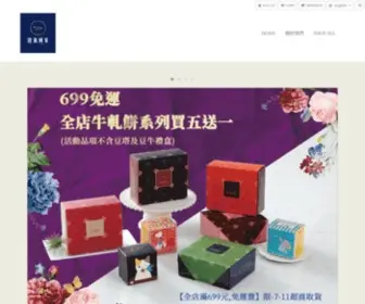 Jiavinbakery.com(佳賓餅家) Screenshot