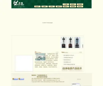 Jiaweigz.com(☆★) Screenshot