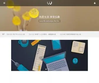 Jiawin.com(觉唯设计) Screenshot