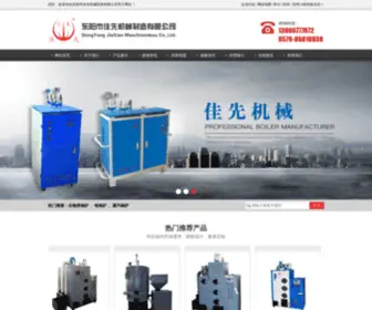 Jiaxian35.com(东阳市佳先机械有限公司) Screenshot
