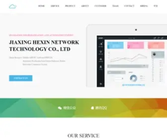 Jiaxing.info(嘉兴禾信网络科技有限公司) Screenshot