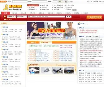 Jiaxing.org(嘉兴信息网) Screenshot