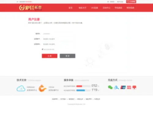 Jiaxinglvshi.com(下载中心) Screenshot