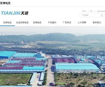 Jiaxingrouniu.com(竞博电竞) Screenshot