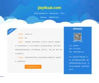 Jiayikuai.com(加盟寿司店) Screenshot