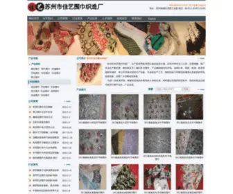 Jiayiwj.com Screenshot