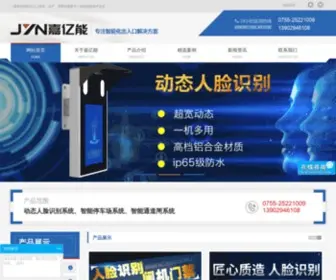 Jiayn.cn(人脸识别系统) Screenshot