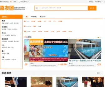 Jiayoutuan.cn(嘉善团购网) Screenshot