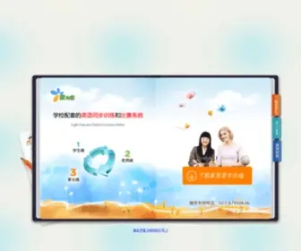 Jiayuxing.com(家育星) Screenshot