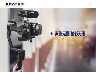 Jiayz.com(深圳市长丰影像器材有限公司) Screenshot