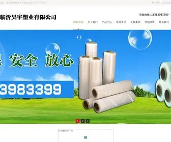 Jiazesuye.com(临沂昊宇塑业有限公司) Screenshot