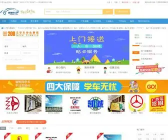 Jiazhao.com(驾照网) Screenshot