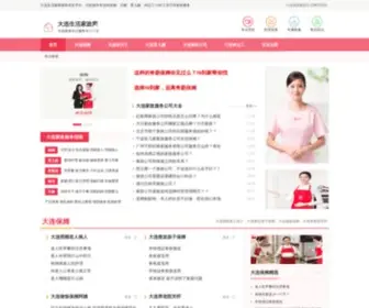 Jiazheng0571.com(杭州家政生活网) Screenshot