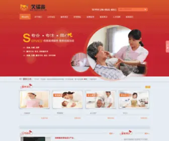 Jiazheng99.com(济南家政服务公司) Screenshot