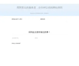 Jiazhengyc.com(回到起点) Screenshot