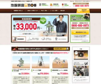 Jiban-A.com(Jiban A) Screenshot