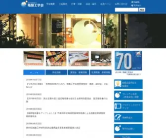 Jiban.or.jp(公益社団法人 地盤工学会) Screenshot